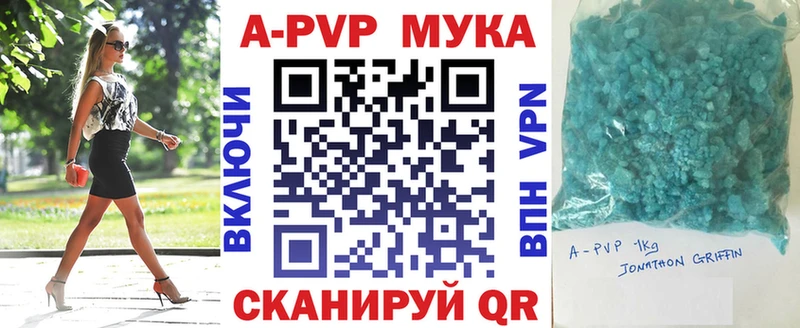 APVP Соль MEGA зеркало Беслан купить цена