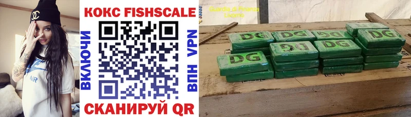 Кокаин Fish Scale  Беслан 