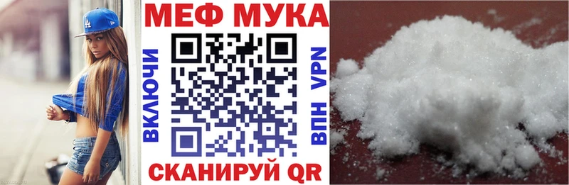 МЯУ-МЯУ кристаллы  Беслан 